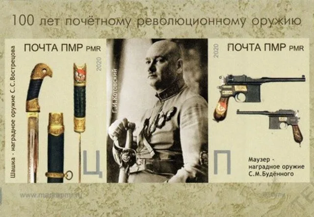 Учреждена высшая награда в Красной Армии – Почетное революционное оружие Учреждена высшая награда в Красной Армии – Почетное революционное оружие