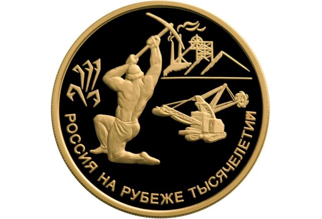 Указом Петра I учрежден Приказ рудокопных дел Указом Петра I учрежден Приказ рудокопных дел