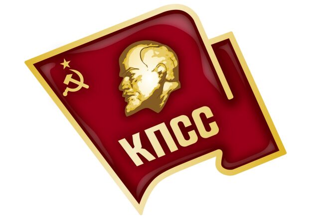 Указом Президента Ельцина прекращена деятельность КПСС и КП РСФСР Указом Президента Ельцина прекращена деятельность КПСС и КП РСФСР