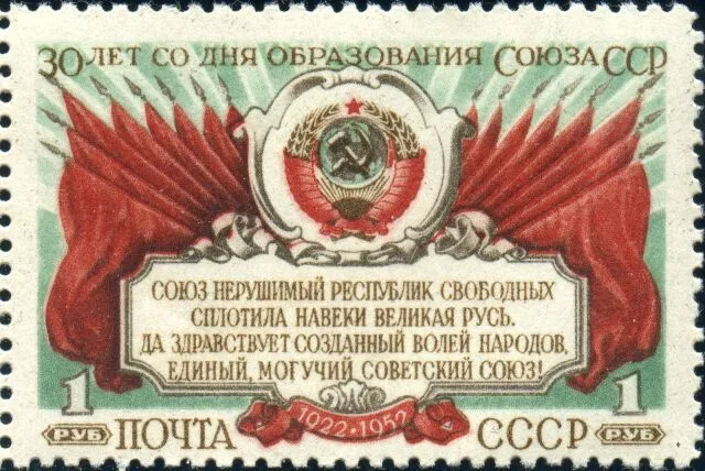 Утвержден государственный гимн СССР