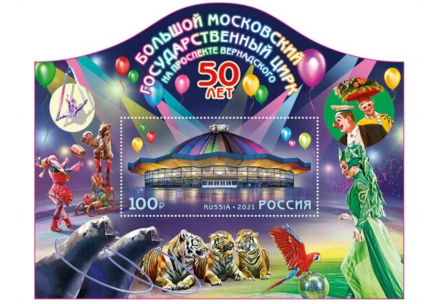 В Москве на Ленинских горах открылся новый цирк В Москве на Ленинских горах открылся новый цирк