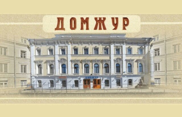 В Москве открылся Дом печати (сегодня – Центральный Дом журналиста) В Москве открылся Дом печати (сегодня – Центральный Дом журналиста)
