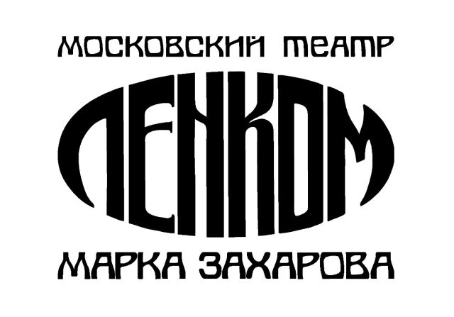 В Москве открылся Центральный театр рабочей молодежи (ТРАМ), сегодня – «Ленком» В Москве открылся Центральный театр рабочей молодежи (ТРАМ), сегодня – «Ленком»