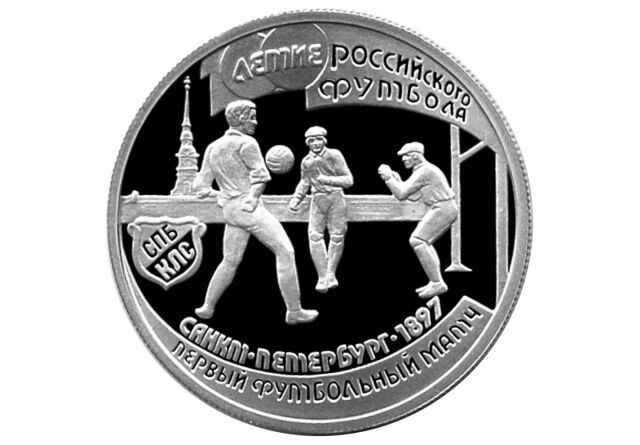 В России проведен первый официально зафиксированный футбольный матч В России проведен первый официально зафиксированный футбольный матч