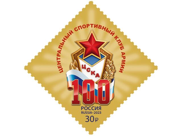В СССР основан Центральный спортивный клуб Армии В СССР основан Центральный спортивный клуб Армии