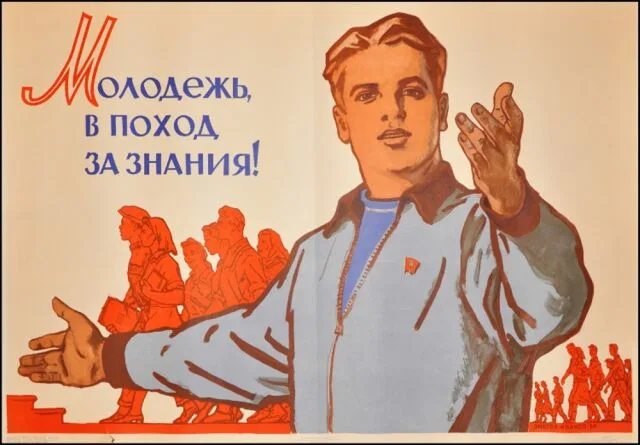 В СССР введено заочное высшее образование В СССР введено заочное высшее образование