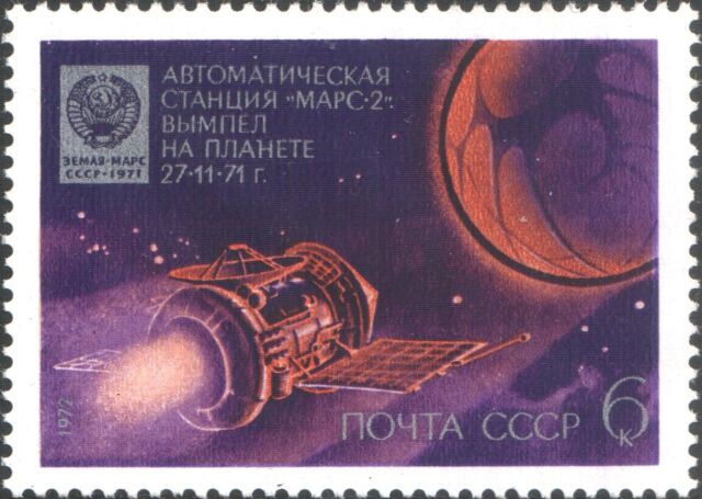 Впервые поверхности Марса достиг искусственный космический объект Впервые поверхности Марса достиг искусственный космический объект