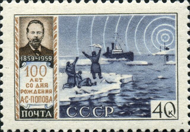 Впервые в мире передан радиосигнал о бедствии на море Впервые в мире передан радиосигнал о бедствии на море