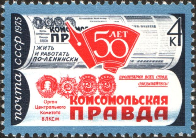 Вышел первый номер газеты «Комсомольская правда» Вышел первый номер газеты «Комсомольская правда»