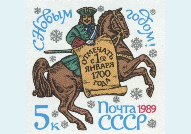 Вышел Указ Петра I о переносе празднования Нового года с 1 сентября на 1 января Вышел Указ Петра I о переносе празднования Нового года с 1 сентября на 1 января