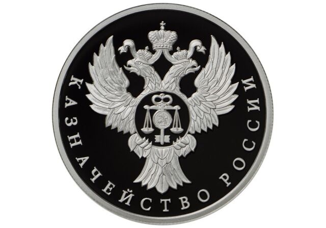 Вышел указ Президента России о создании Федерального казначейства Вышел указ Президента России о создании Федерального казначейства