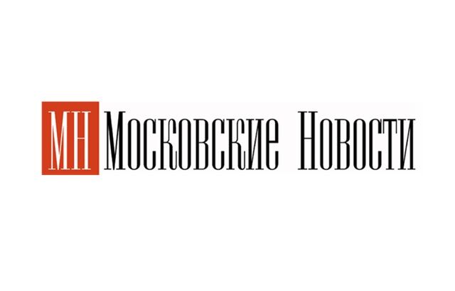 Вышел в свет первый номер газеты «Московские новости» на английском языке (Moscow News) Вышел в свет первый номер газеты «Московские новости» на английском языке (Moscow News)