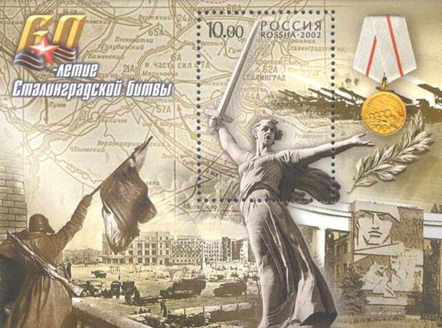 Завершилась Сталинградская битва Завершилась Сталинградская битва