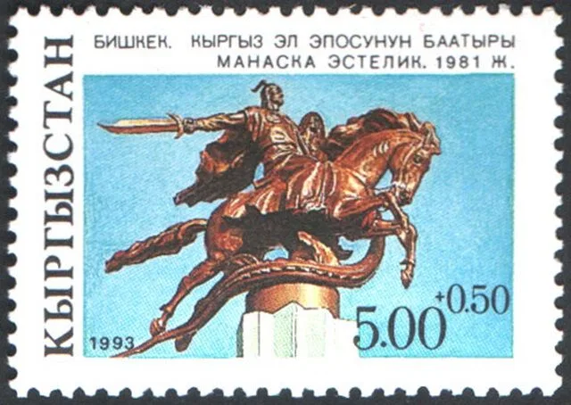 День эпоса «Манас» в Кыргызской Республике