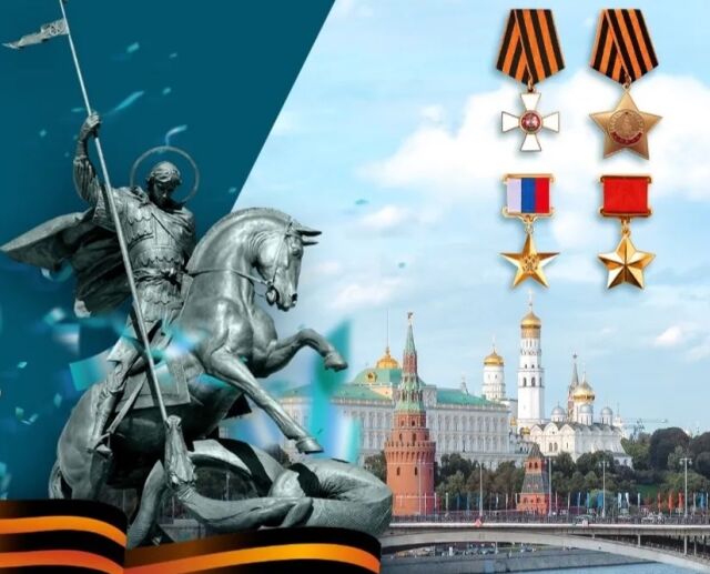 День Героев Отечества в России День Героев Отечества в России