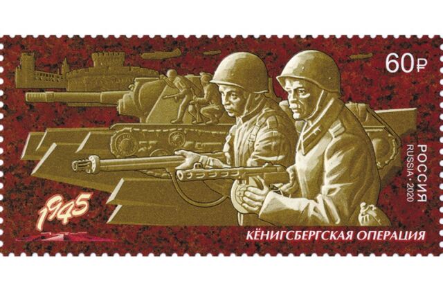 День героического штурма и взятия Кёнигсберга День героического штурма и взятия Кёнигсберга