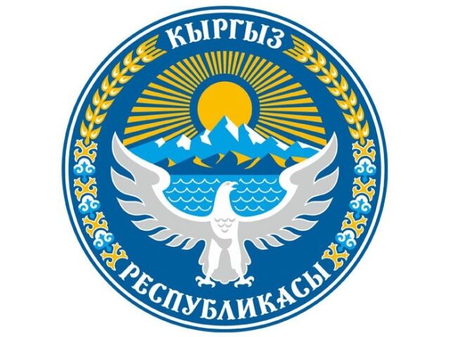 День государственного языка Кыргызской Республики День государственного языка Кыргызской Республики