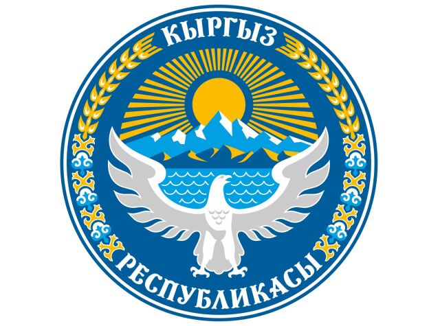 День Конституции Кыргызской Республики День Конституции Кыргызской Республики