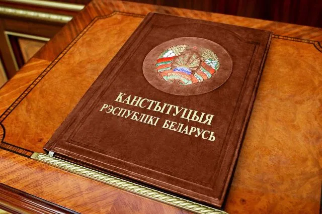 День Конституции Республики Беларусь День Конституции Республики Беларусь