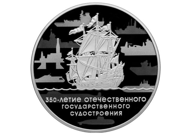 День кораблестроителя в России День кораблестроителя в России