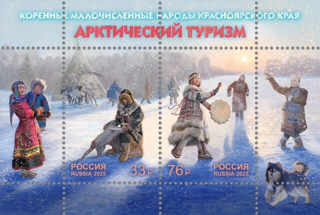 День коренных малочисленных народов Российской Федерации День коренных малочисленных народов Российской Федерации