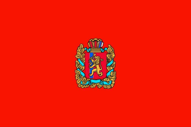 День Красноярского края День Красноярского края