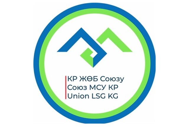 День местных сообществ Кыргызской Республики День местных сообществ Кыргызской Республики