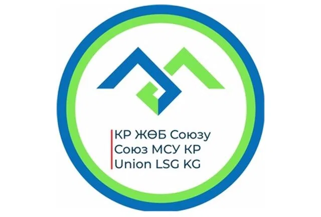 День местных сообществ Кыргызской Республики День местных сообществ Кыргызской Республики