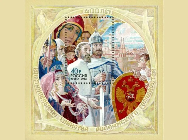 День народного единства России