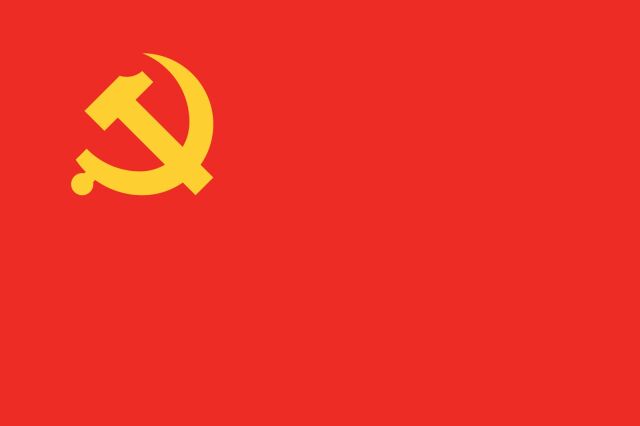 День образования Коммунистической партии Китая День образования Коммунистической партии Китая