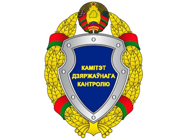 День образования органов финансовых расследований Республики Беларусь День образования органов финансовых расследований Республики Беларусь