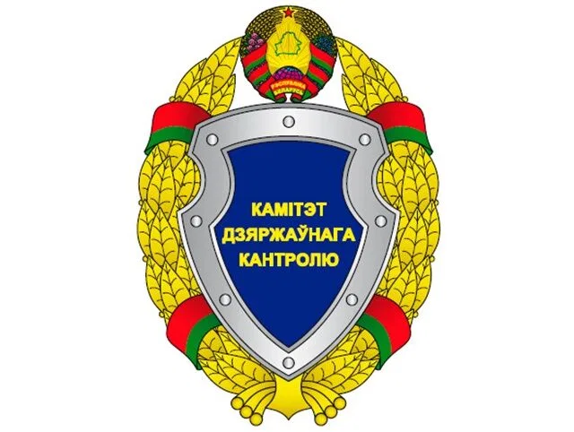 День образования органов финансовых расследований Республики Беларусь День образования органов финансовых расследований Республики Беларусь