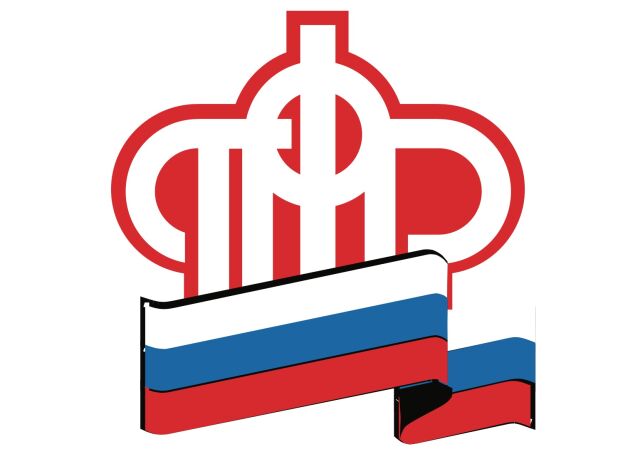 День образования Пенсионного фонда России День образования Пенсионного фонда России