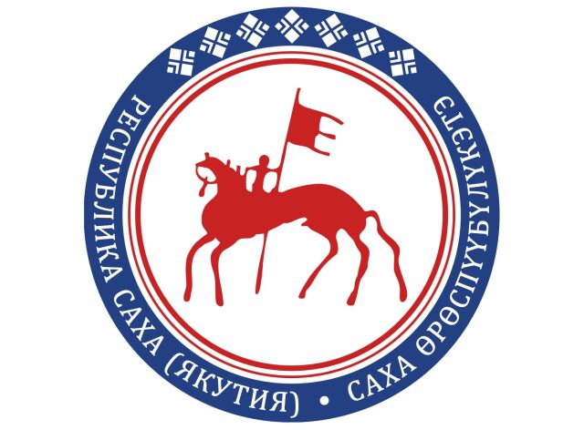 День образования Республики Саха (Якутия) День образования Республики Саха (Якутия)