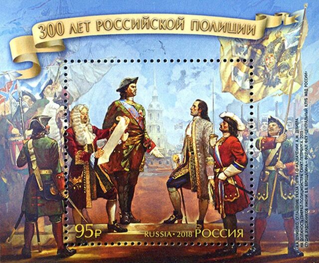 День образования российской полиции День образования российской полиции