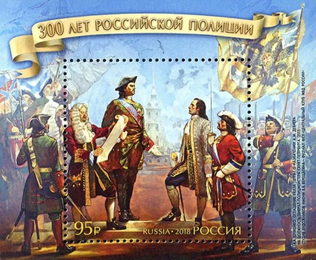 День образования российской полиции