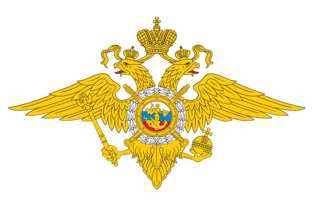 День образования штабных подразделений МВД России День образования штабных подразделений МВД России