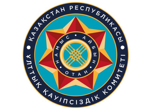 День органов национальной безопасности Республики Казахстан День органов национальной безопасности Республики Казахстан