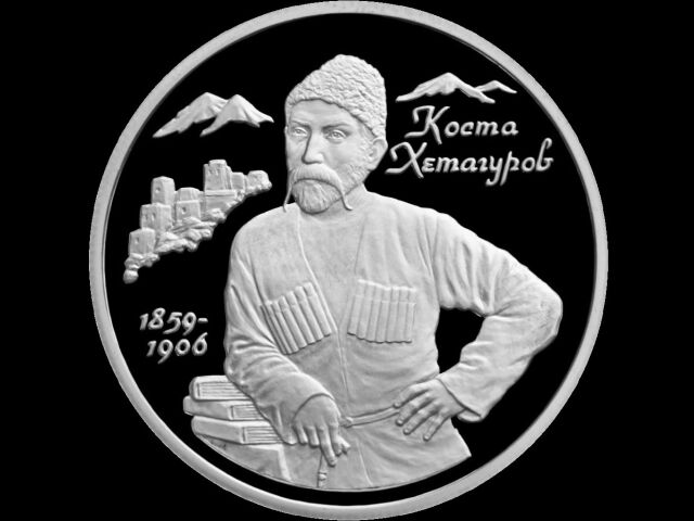 День осетинского языка и литературы День осетинского языка и литературы