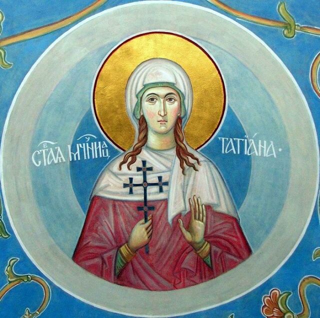 День памяти святой мученицы Татианы День памяти святой мученицы Татианы
