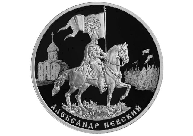 День памяти великого князя Александра Невского День памяти великого князя Александра Невского