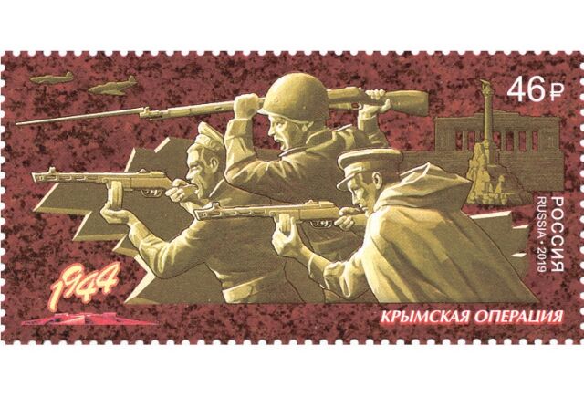 День победного завершения советскими войсками Крымской наступательной операции День победного завершения советскими войсками Крымской наступательной операции