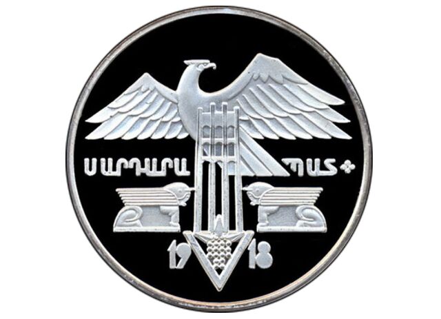 День победы в Сардарапатской битве День победы в Сардарапатской битве