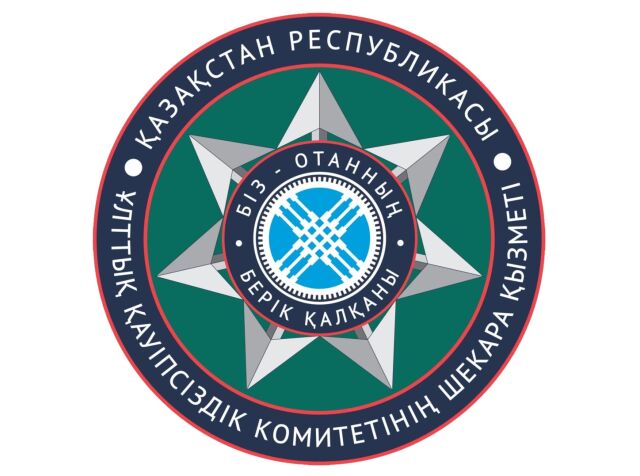 День пограничных войск Казахстана День пограничных войск Казахстана