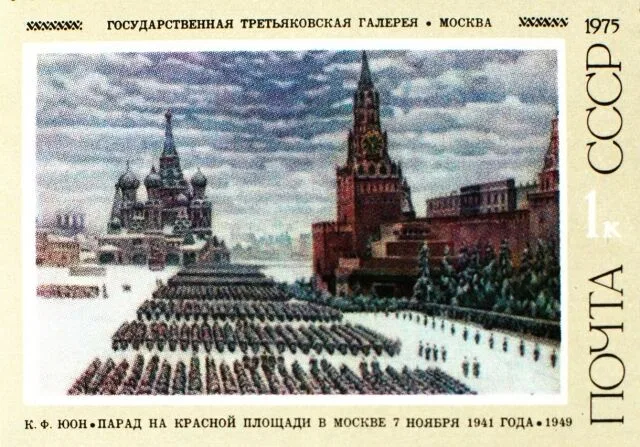 День проведения военного парада на Красной площади в Москве в 1941 году