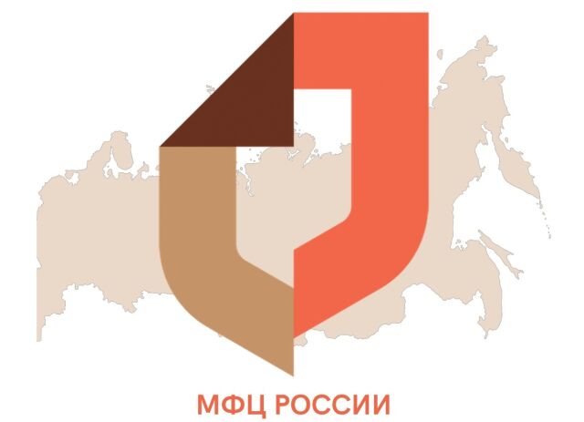 День работника МФЦ в России День работника МФЦ в России