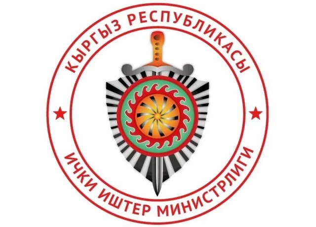 День работника милиции Кыргызской Республики День работника милиции Кыргызской Республики