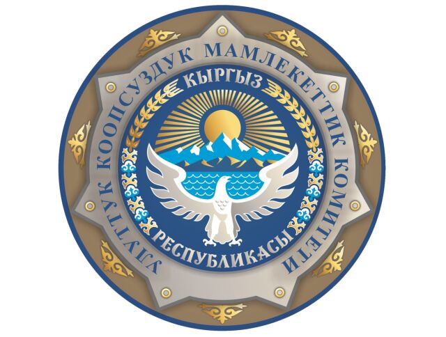 День работника органов национальной безопасности Кыргызстана День работника органов национальной безопасности Кыргызстана