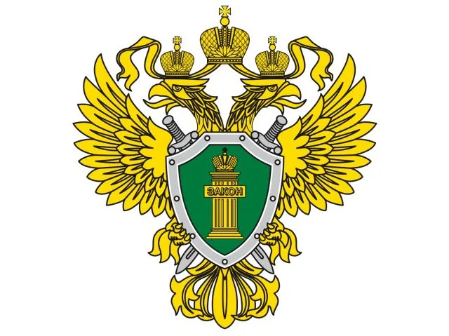 День работника прокуратуры Российской Федерации