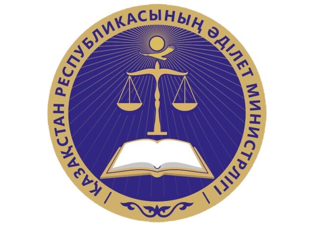 День работников органов юстиции Республики Казахстан День работников органов юстиции Республики Казахстан